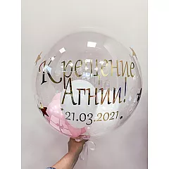 Шар Bubble 60 см № 9